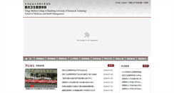 Desktop Screenshot of mms.tjmu.edu.cn